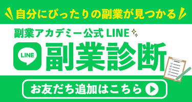 LINE@登録ボタン