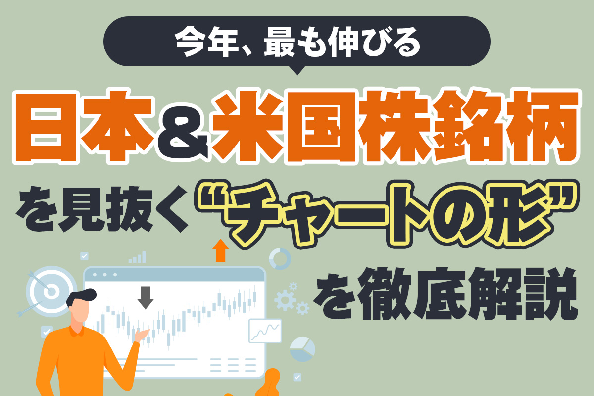 株式投資セミナー