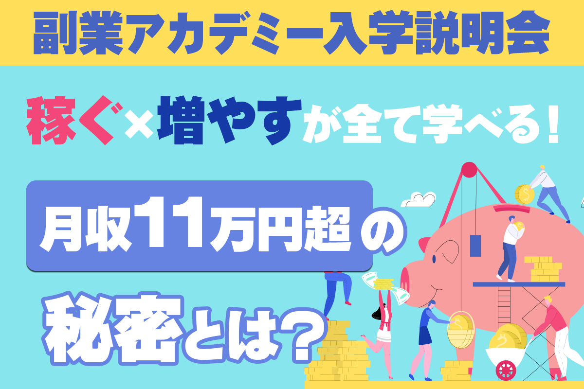 最速自己資金セミナー