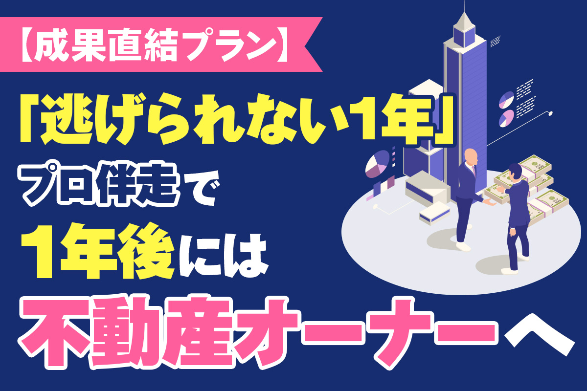 フォーカスワン