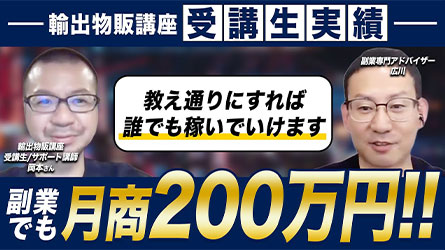 月利33万円突破！