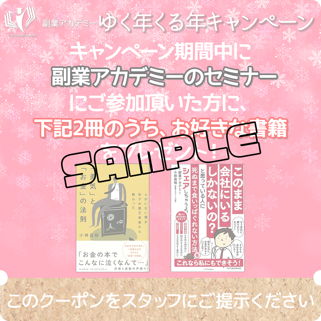 クーポンサンプル