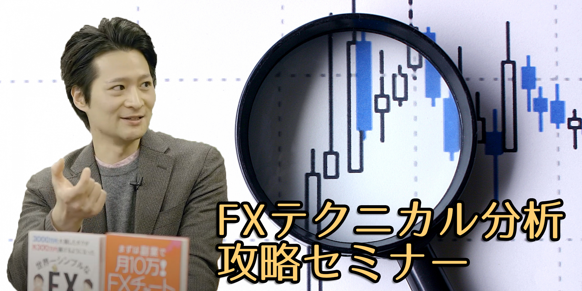 FX有料サムネイルver2