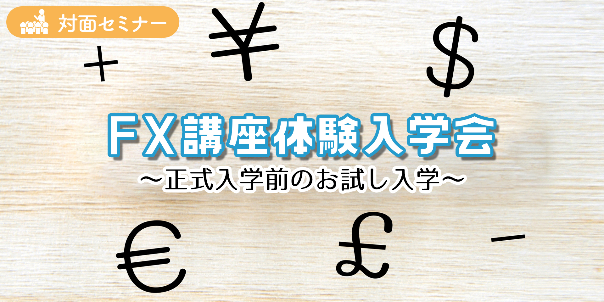 田島さん体験入学会1