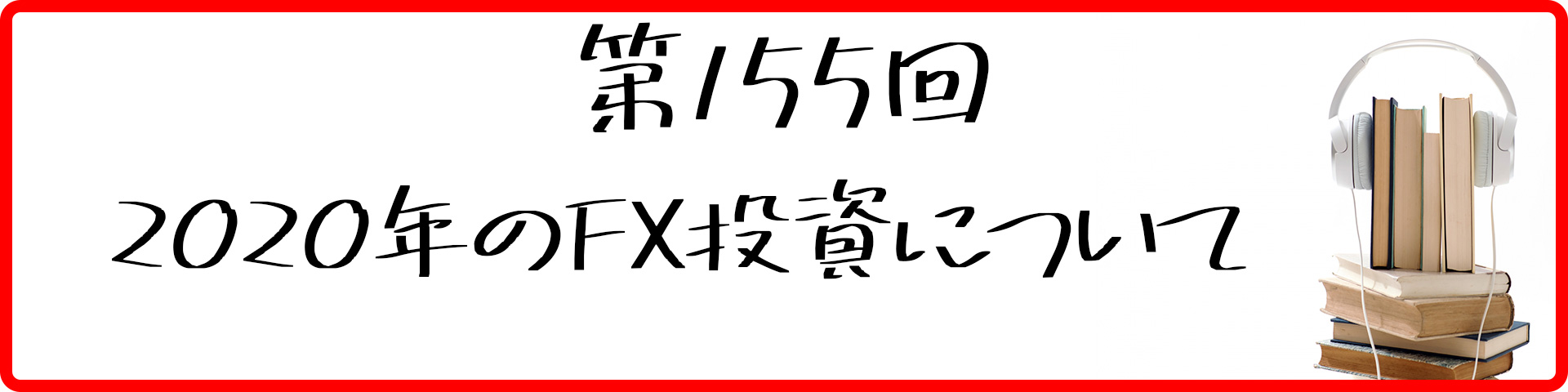第155回