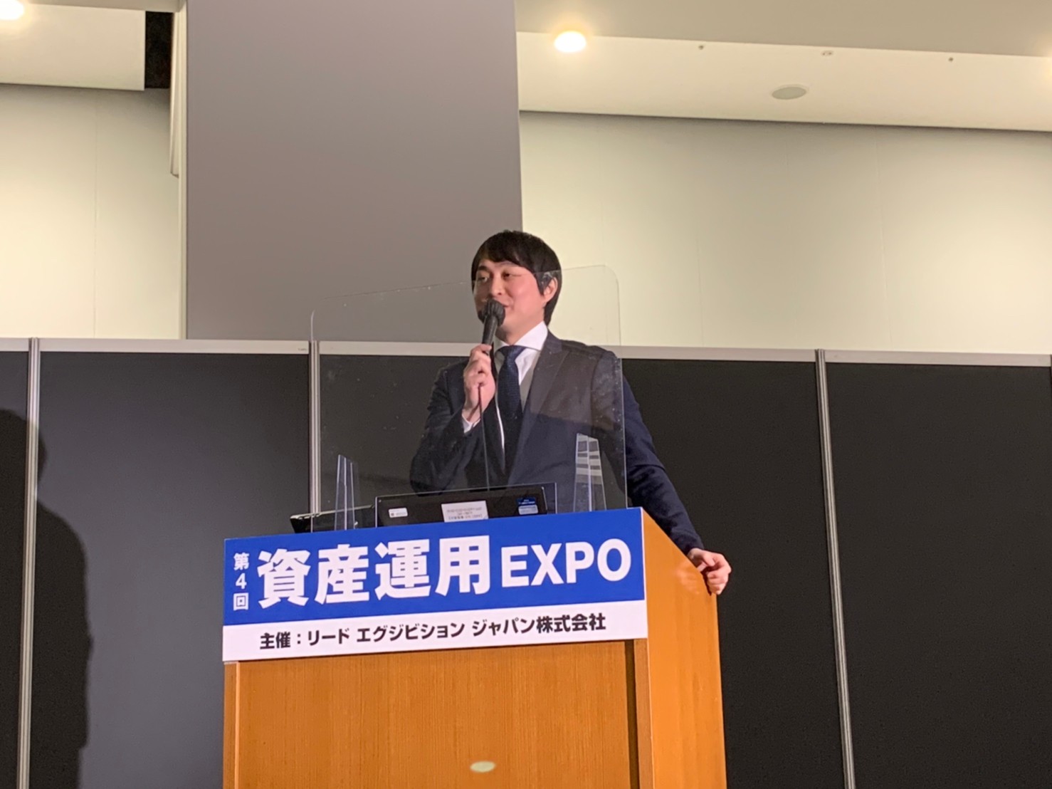 2021 資産運用EXPO 東京