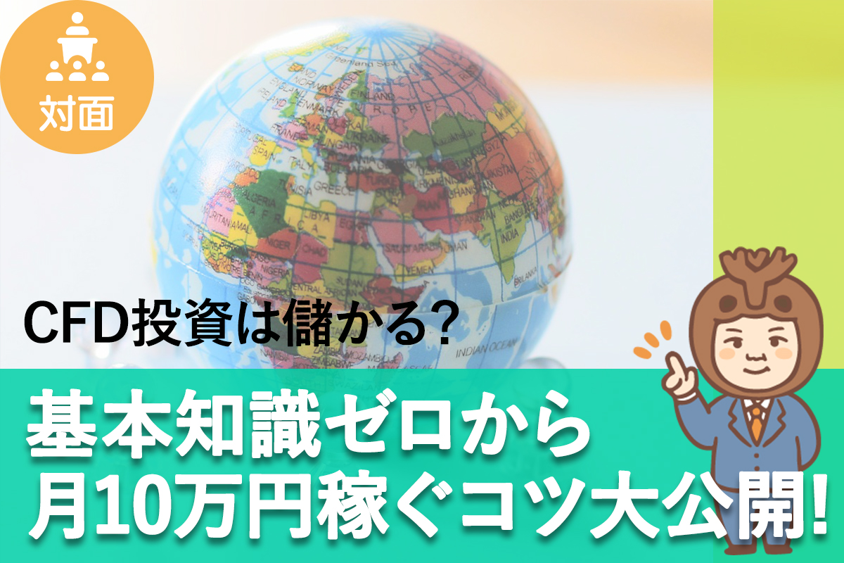 月10万円稼ぐコツ_taimen