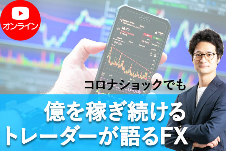FX_online
