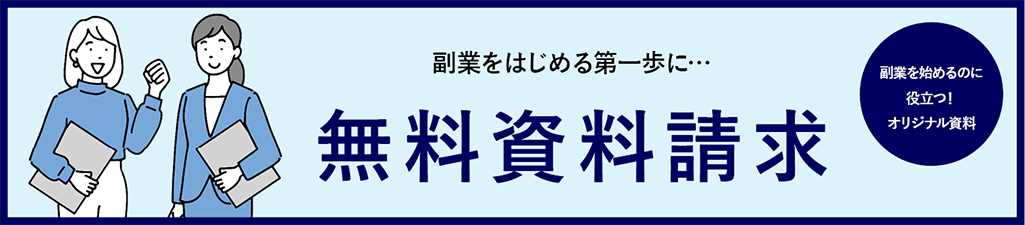 資料請求