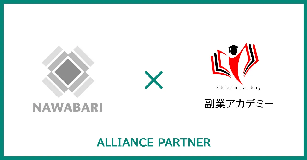 【業務提携】バーチャルオフィス「NAWABARI」を運営する株式会社Lucciと業務連携をいたしました。